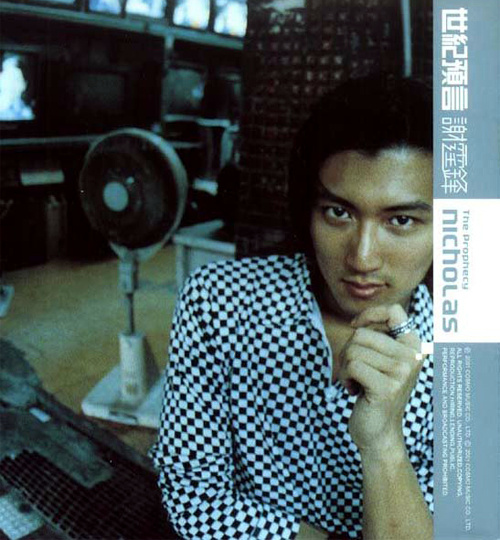 Disk 谢霆锋 世纪预言.jpg