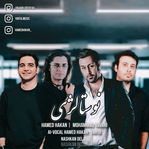دانلود آهنگ حامد هاکان و محمد یاوری به نام نوستالژی