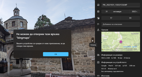 Екранна снимка 2025 04 24 133925