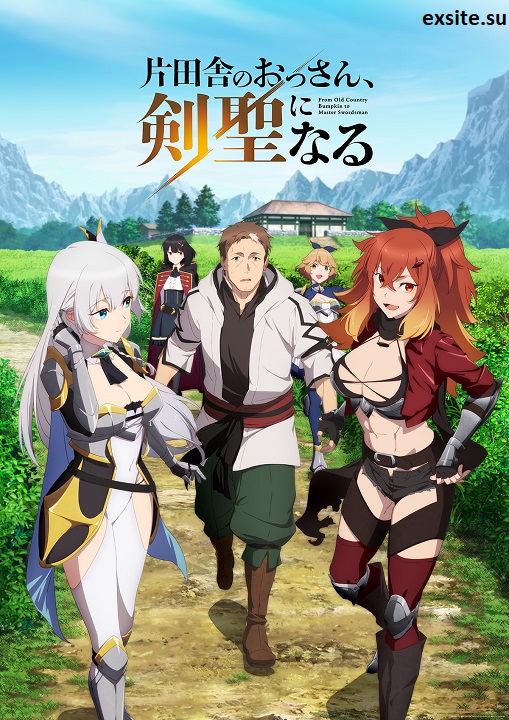 Katainaka no Ossan, Kensei ni Naru / From Old Country Bumpkin to Master Swordsman (2025) (Sezon 1) PL.WEB-DL.1080p.x264-zyl / Napisy PL