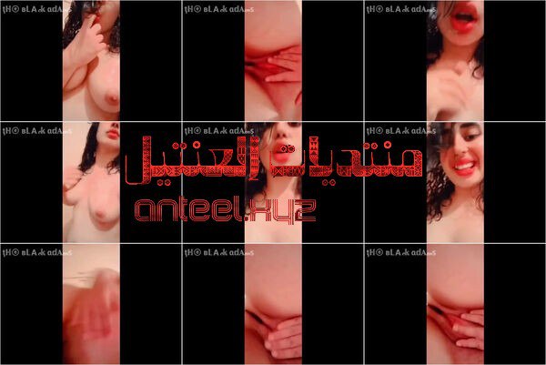 حصرى – شرموطه تونسيه عشرينيه قمر ملكه جمال تمتع عشيقها ملط من الحمام بجسم وردى وتقوله احبك برشا