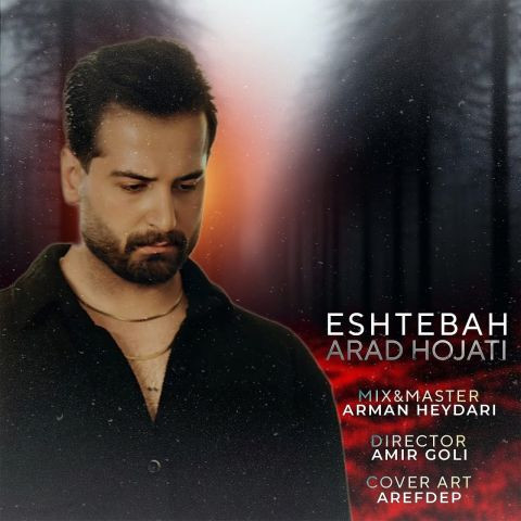 دانلود آهنگ آراد حجتی به نام اشتباه