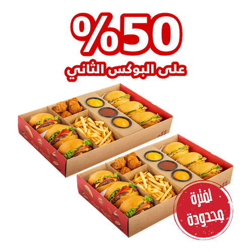 box2 promo 28Apr25.png