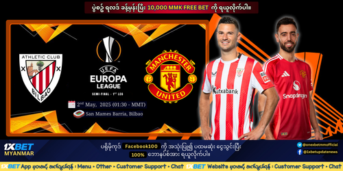 Athletic Club Vs Man United (1200 x 600 px).png