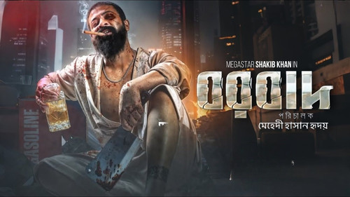 Borbaad.(2025).Bengali.jpg