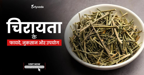 चिरायता के फायदे, नुकसान और उपयोग.jpg