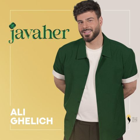 دانلود آهنگ علی قلیچ به نام جواهر