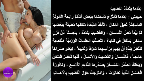 عندما يتمدد القضيب