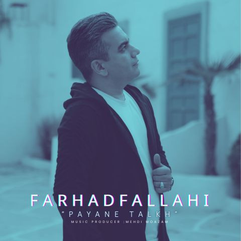 دانلود آهنگ فرهاد فلاحی به نام پایان تلخ