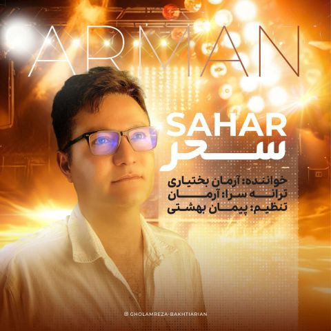 دانلود آهنگ آرمان بختیاری به نام سحر