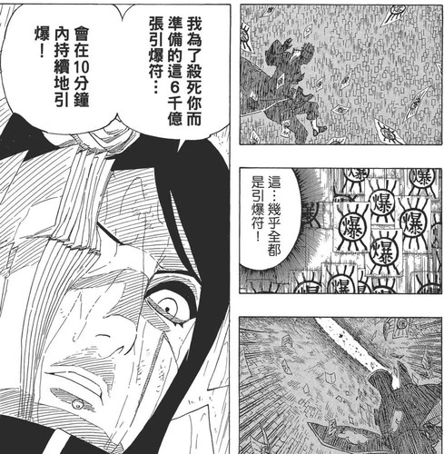 6000億張引爆符(510, Vol.54).jpg