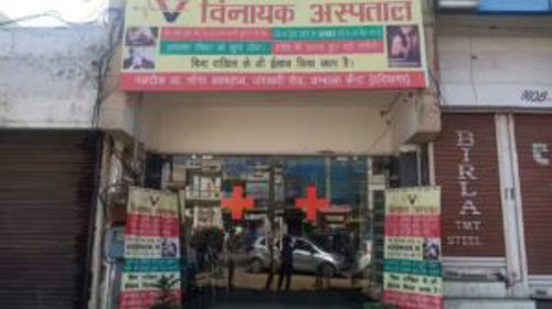 Vinayak-Hospital-Ambala-Haryana (2).jpg