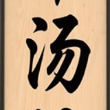 羊汤馆