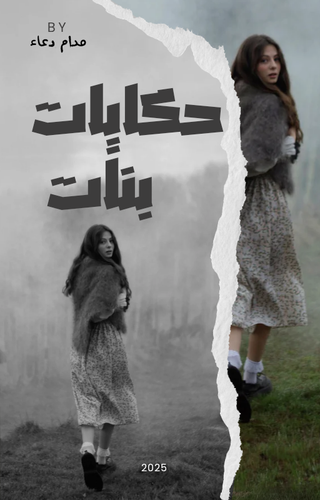 المعلومة الجنسية 20250406 185518 ٠٠٠٠.png