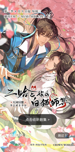 Screenshot 20250408 180909 cn.missevan edit 4704799793932084.jpg