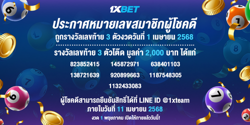 1XBET April 2025 N1 3 Lotto 1200x600 1.png