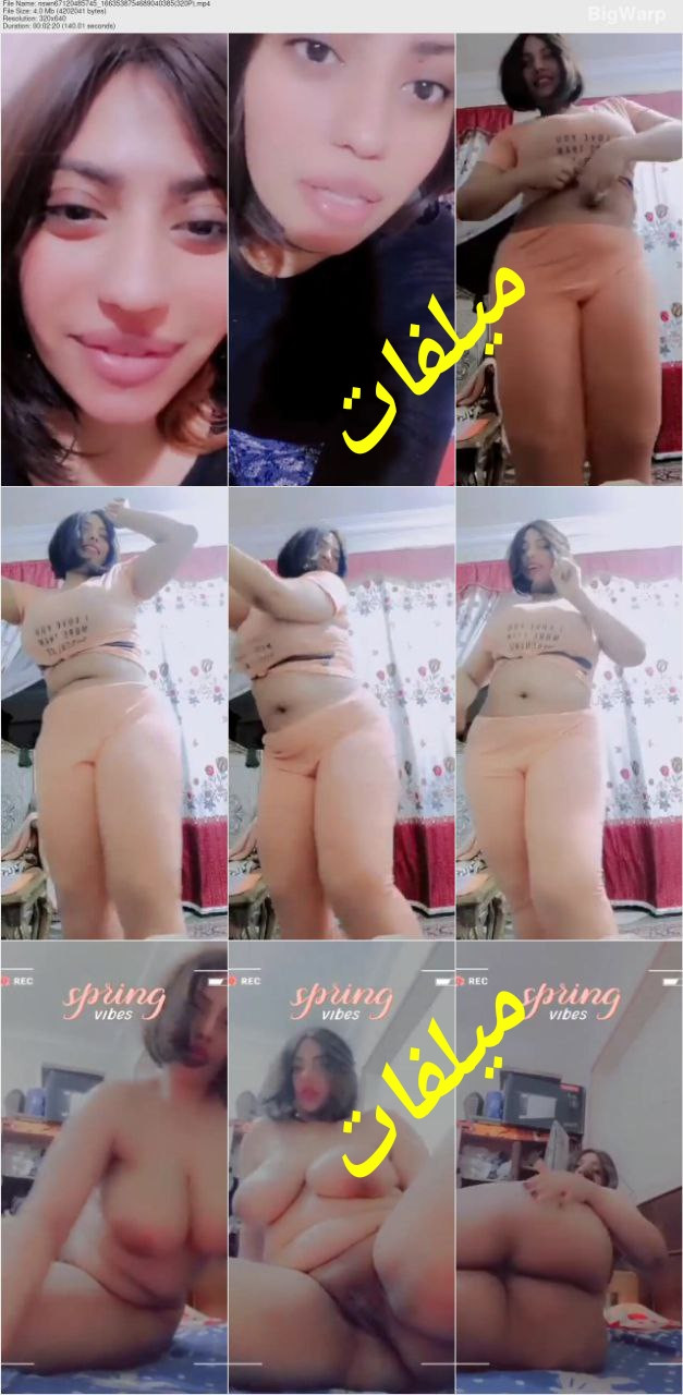 فيديو سكس نودز لبت مصرية لبوة بتتشرمط وتتمنيك بالكروت وترقص للواد اللي بيدفع بتقوله اشحنلي كارت بمتين ونجيبهم مع بعض يا بيبي من حصريات