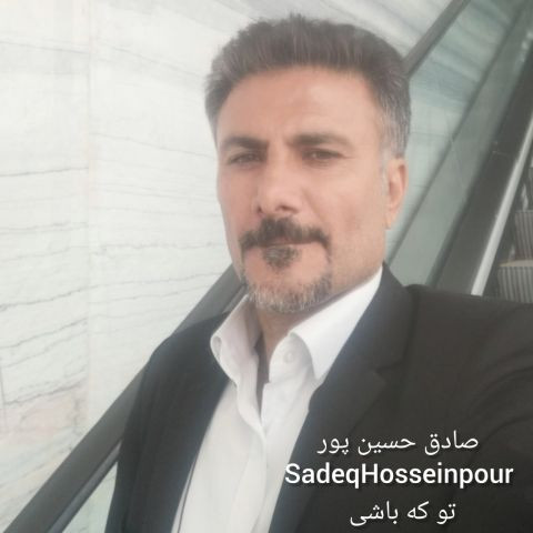 دانلود آهنگ صادق حسین پور به نام تو که باشی