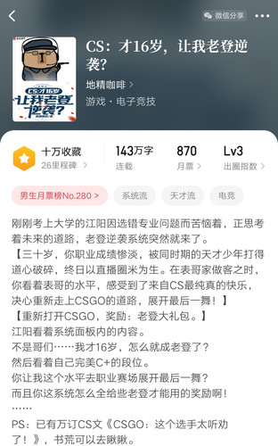 Screenshot 2025 04 08 16 48 11 293 com.qidian.QDReader edit.jpg