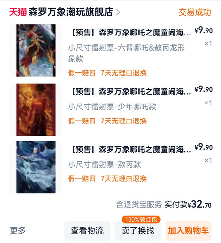 Screenshot 20250409 002844 com.taobao.taobao edit 2900210258640791.jpg