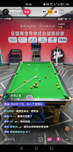 Screenshot 20250409 003643 com.ss.android.ugc.aweme.jpg