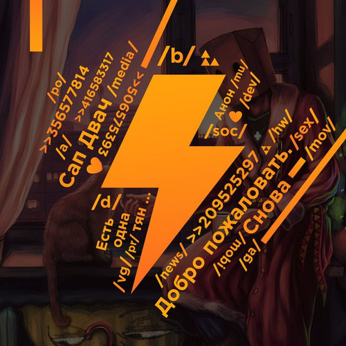 dvachannel.jpg