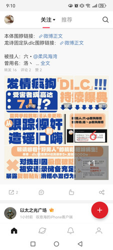 Screenshot 20250119 211053 com.weico.international.jpg