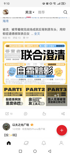 Screenshot 20250119 211047 com.weico.international.jpg