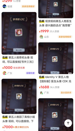 Screenshot 2025 04 08 19 32 36 876 edit com.taobao.idlefish.jpg