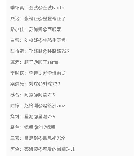 Screenshot 20250408 172441 cn.missevan edit 4702116166792389.jpg