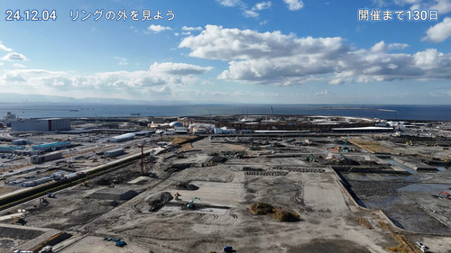 「大阪・関西万博　リングの外の様子」2024.12.04現在 #大阪万博2025 #関西万博 #万博進捗状況 #万博見学ツワー #関西万博最新情報 #リングが繋がる #真実は一つ #ガンダ.jpg