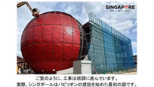  Expo 2025 Osaka, Kansai, Japan Visit Date and Time Booking Kick off Event 6 Months to Go! 26 58 scr.jpg