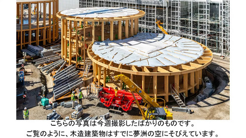  Expo 2025 Osaka, Kansai, Japan Visit Date and Time Booking Kick off Event 6 Months to Go! 31 58 scr.jpg