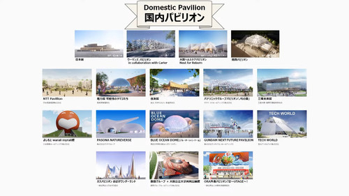  Expo 2025 Osaka, Kansai, Japan Visit Date and Time Booking Kick off Event 6 Months to Go! 23 24 scr.jpg
