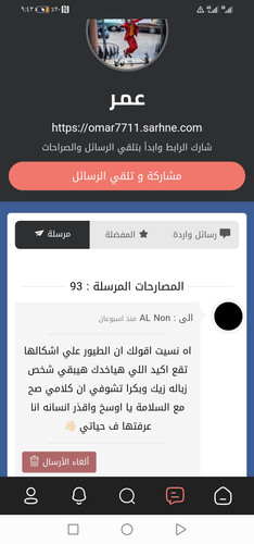 Screenshot 20250408 094328 app.sarhne.com.jpg