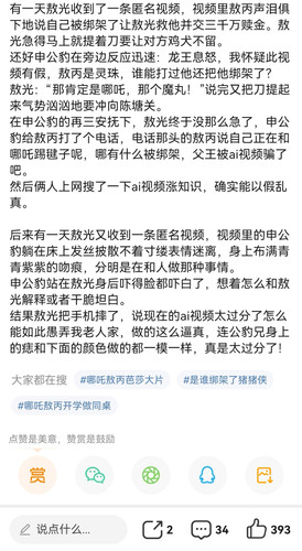 Screenshot 20250409 102707 com.sina.weibo edit 773032526104439.jpg