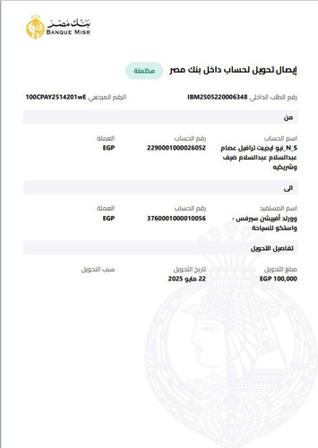 ايداع من بنك مصر نيو الي فلاي ناس.jpg