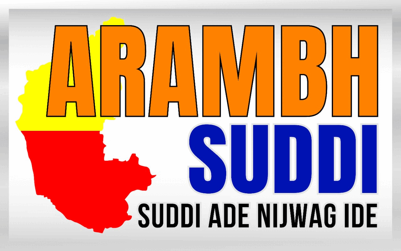 Arambh Suddi Kannada