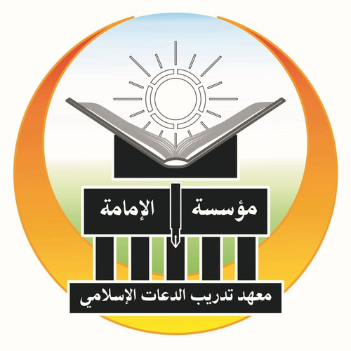 logo Al imamah.jpg
