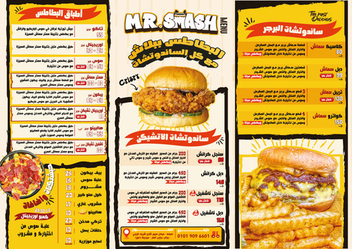 المنيو الاساسي بعد الخصم.jpg