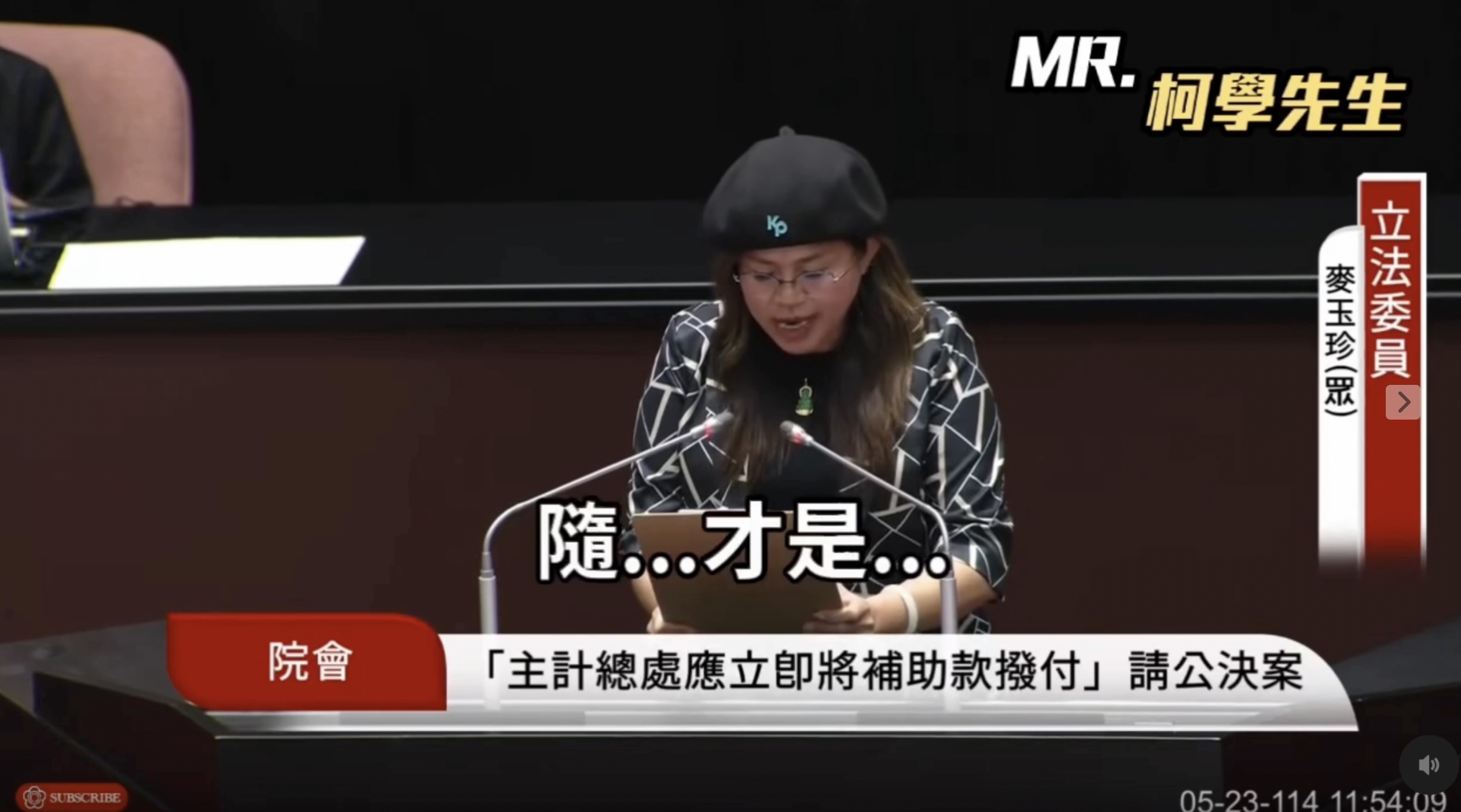 [討論] 麥玉珍在台上的感人發言！！XDDD