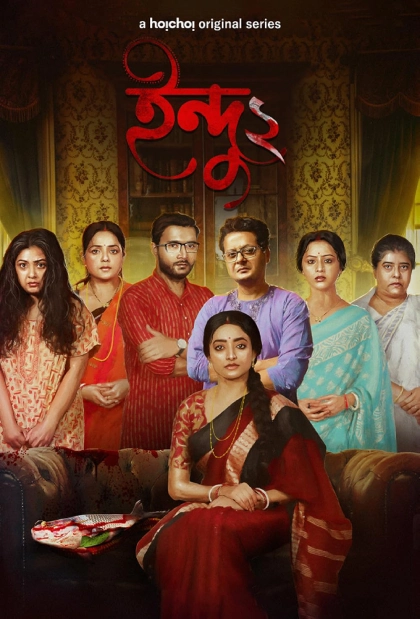 Indu 2023 S02 Bengali Hoichoi WEB DL H264 AAC 1080p 720p 480p ESu.webp
