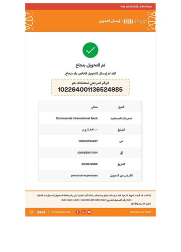 ايداع من المحمود السويس علي بنك CIB نيو.jpg