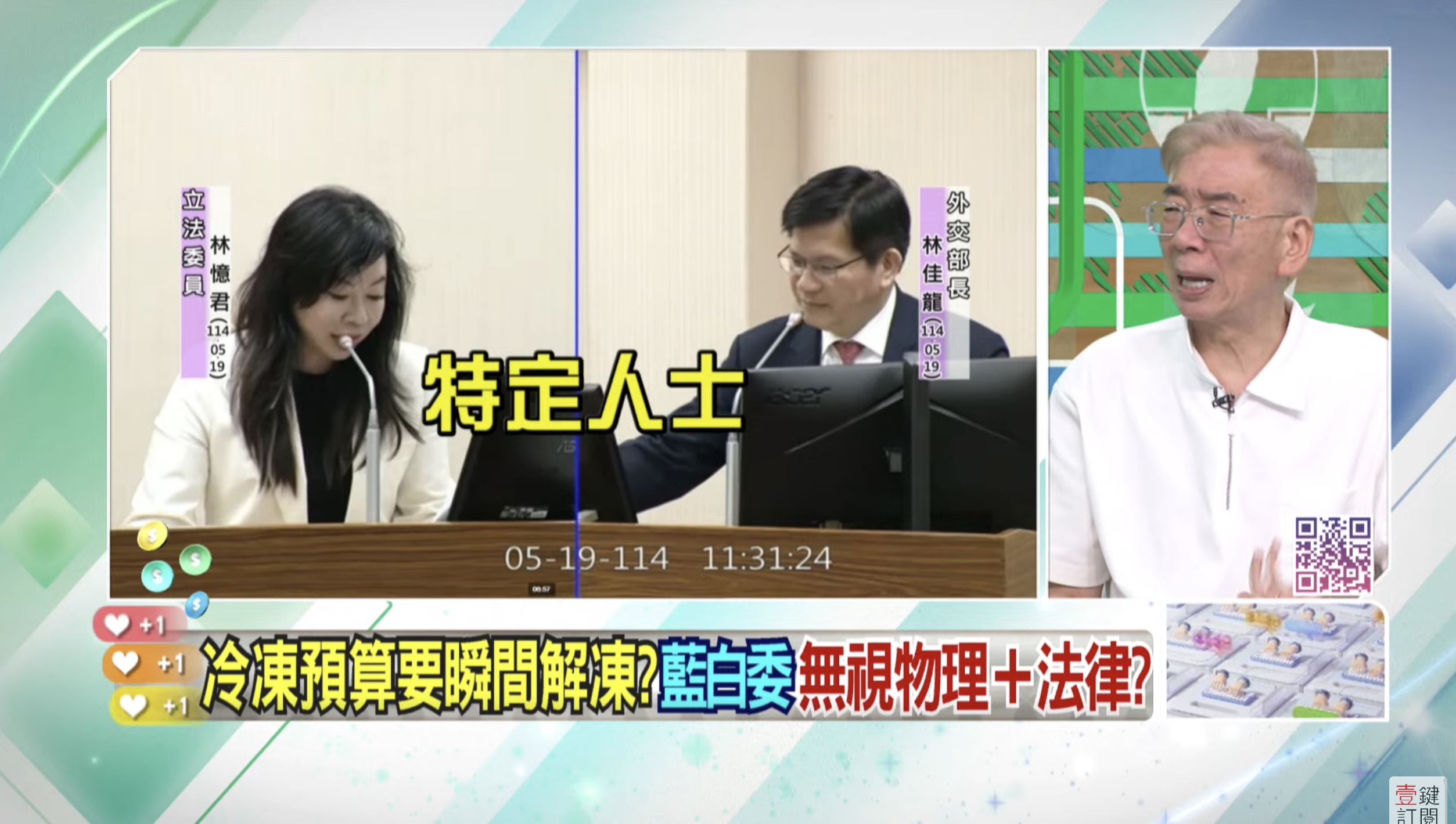 [討論] 尚公剛在節目整理的總預算時程跟金額項目