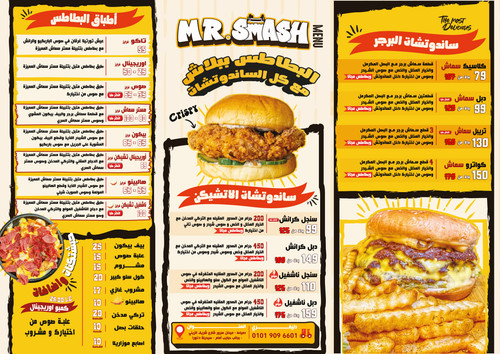 المنيو الاساسي بعد الخصم.jpg