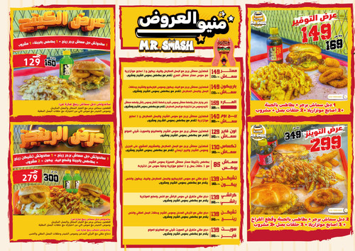 منيو العروض بعد الخصم.jpg