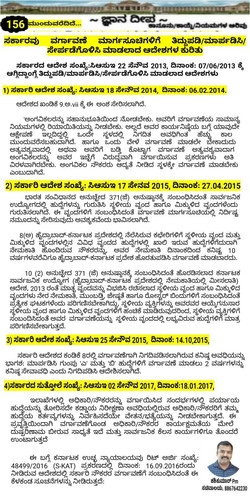 transfer hyderabad Karnataka.jpg