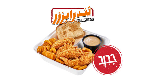 JH tenderizzr 05.jpg