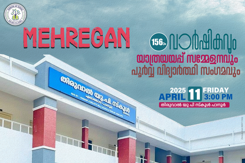 varshikam panoor 2.png