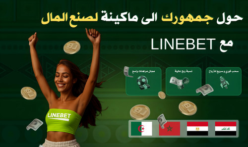 linebet2.jpg